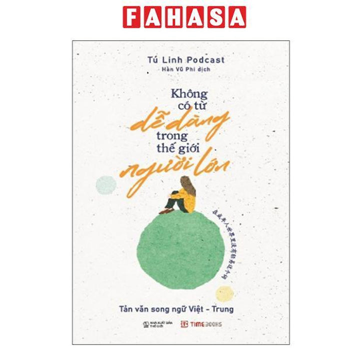 Sách - Không Có Từ Dễ Dàng Trong Thế Giới Người Lớn - 在成年人世界里没有轻易这个词 Sách - Không Có Từ Dễ Dàng Trong Thế Giới Người Lớn - 在成年人世界里没有轻易这个词