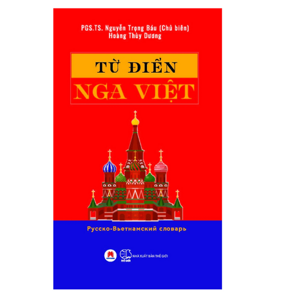 Từ Điển Nga Việt (Hh)