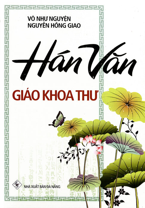 Hán Văn Giáo Khoa Thư Hán Văn Giáo Khoa Thư