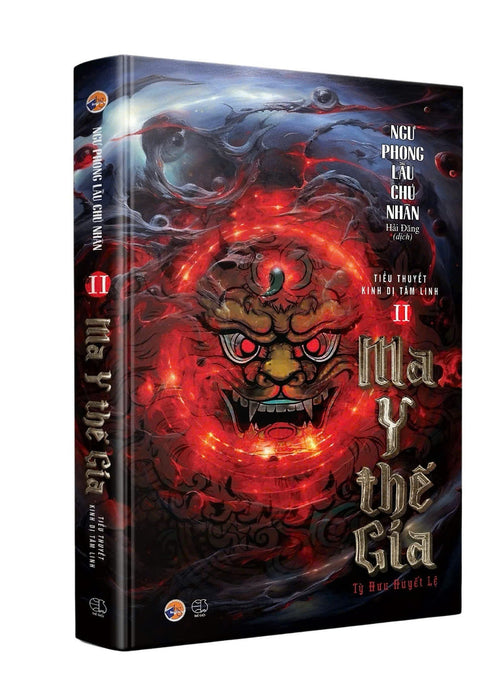 Ma Y Thế Gia Tập 2 Tỳ Hưu Huyết Lệ Ma Y Thế Gia Tập 2 Tỳ Hưu Huyết Lệ