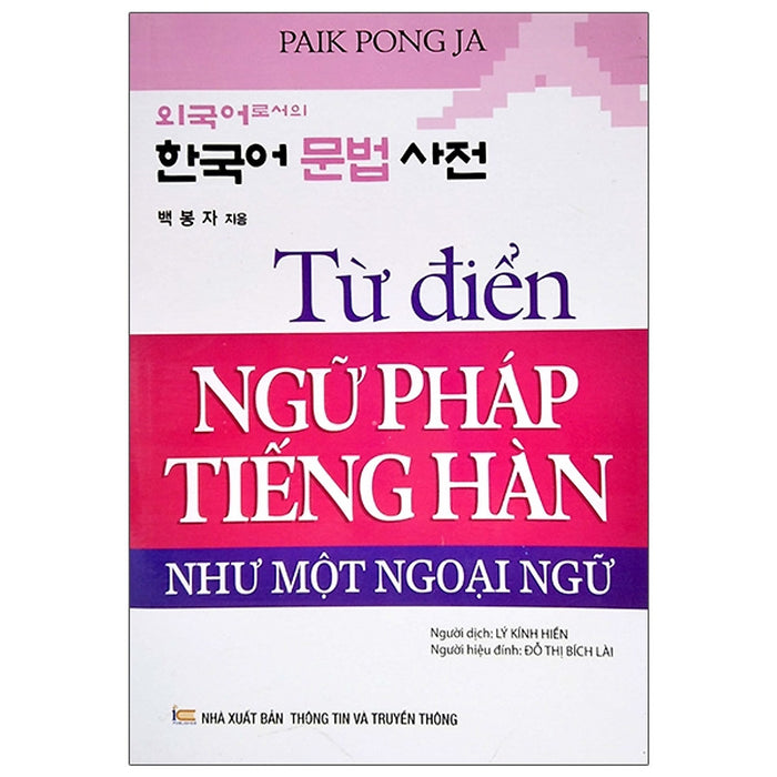 Từ Điển Ngữ Pháp Tiếng Hàn – Như Một Ngoại Ngữ Từ Điển Ngữ Pháp Tiếng Hàn – Như Một Ngoại Ngữ