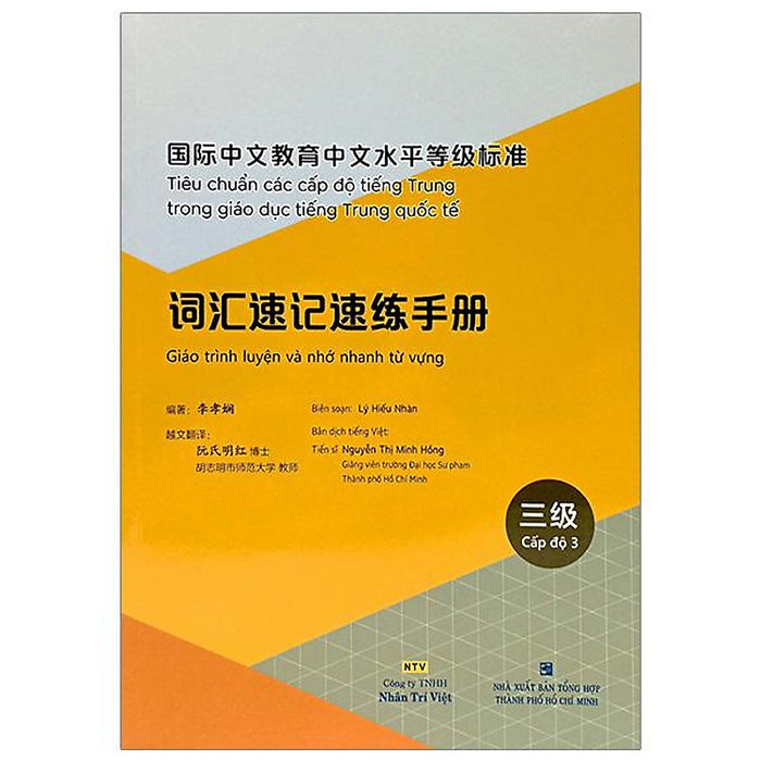 Tiêu Chuẩn Các Cấp Độ Tiếng Trung Trong Giáo Dục Tiếng Trung Quốc Tế - Giáo Trình Luyện Và Nhớ Nhanh Từ Vựng - Cấp Độ 3 Tiêu Chuẩn Các Cấp Độ Tiếng Trung Trong Giáo Dục Tiếng Trung Quốc Tế - Giáo Trình Luyện Và Nhớ Nhanh Từ Vựng - Cấp Độ 3