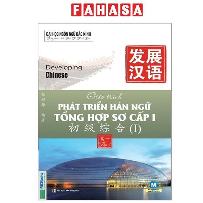 Sách - Giáo Trình Phát Triển Hán Ngữ Tổng Hợp Sơ Cấp 1 - Tập 1 (Tái Bản 2025) Sách - Giáo Trình Phát Triển Hán Ngữ Tổng Hợp Sơ Cấp 1 - Tập 1 (Tái Bản 2025)