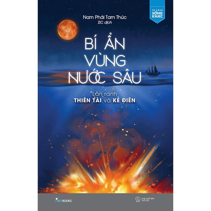 Bí Ẩn Vùng Nước Sâu - Lằn Ranh Thiên Tài Và Kẻ Điên Bí Ẩn Vùng Nước Sâu - Lằn Ranh Thiên Tài Và Kẻ Điên