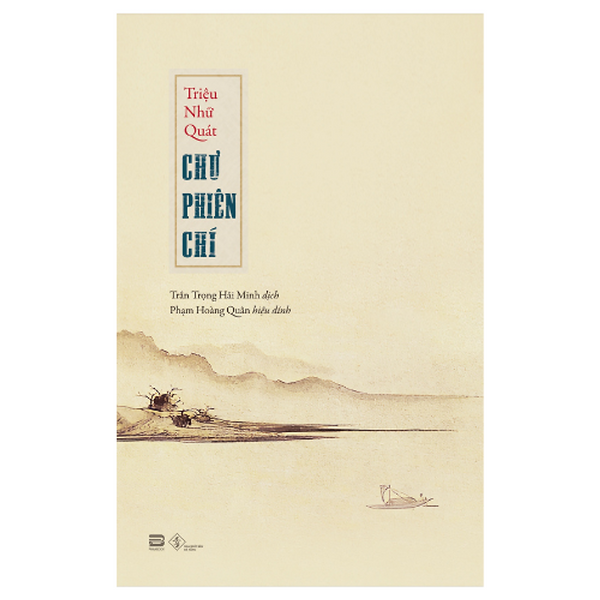 Chư Phiên Chí (Pb)