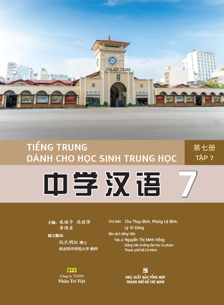 Sách - Tiếng Trung Dành Cho Học Sinh Trung Học Tập 7