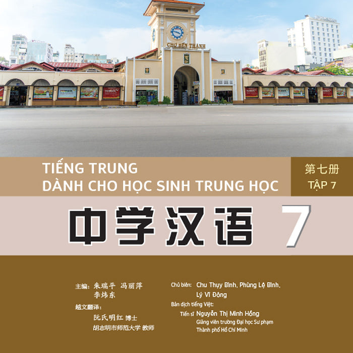 Sách - Tiếng Trung Dành Cho Học Sinh Trung Học Tập 7 Sách - Tiếng Trung Dành Cho Học Sinh Trung Học Tập 7