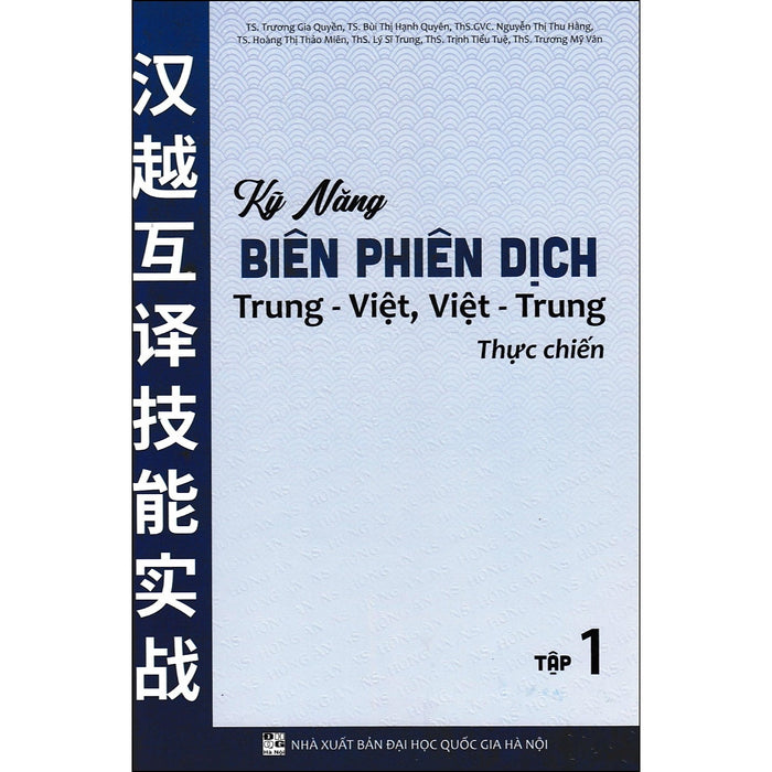 Kỹ Năng Biên Phiên Dịch Trung - Việt, Việt - Trung Thực Chiến - Tập 1 Kỹ Năng Biên Phiên Dịch Trung - Việt, Việt - Trung Thực Chiến - Tập 1
