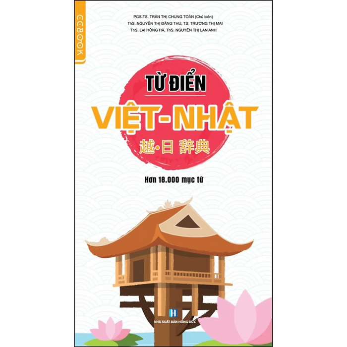 Sách - Từ Điển Việt Nhật - Chứa Hơn 18.000 Mục Từ - Bổ Trợ Học Tiếng Nhật - Nhiều Tác Giả - Nhà Xuất Bản Hồng Đức - Winbooks Sách - Từ Điển Việt Nhật - Chứa Hơn 18.000 Mục Từ - Bổ Trợ Học Tiếng Nhật - Nhiều Tác Giả - Nhà Xuất Bản Hồng Đức - Winbooks
