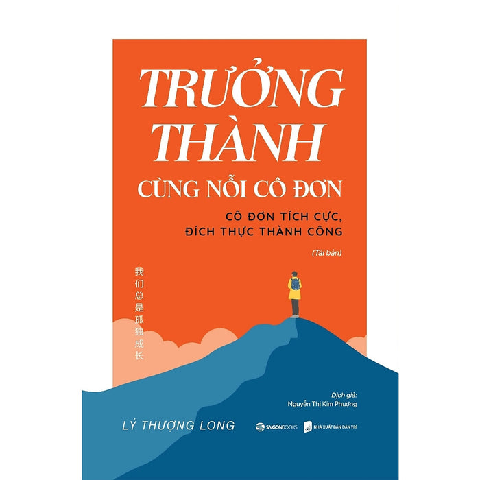 Trưởng Thành Cùng Nỗi Cô Đơn Trưởng Thành Cùng Nỗi Cô Đơn