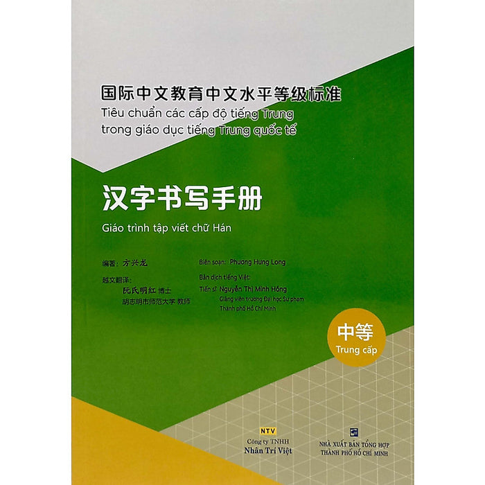 Tiêu Chuẩn Các Cấp Độ Tiếng Trung Trong Giáo Dục Tiếng Trung Quốc Tế - 
Giáo Trình Tập Viết Chữ Hán - Trung Cấp Tiêu Chuẩn Các Cấp Độ Tiếng Trung Trong Giáo Dục Tiếng Trung Quốc Tế - 
Giáo Trình Tập Viết Chữ Hán - Trung Cấp