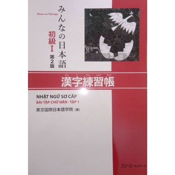 Sách - Minna No Nihongo 1 - Bài Tập Chữ Hán Tập 1