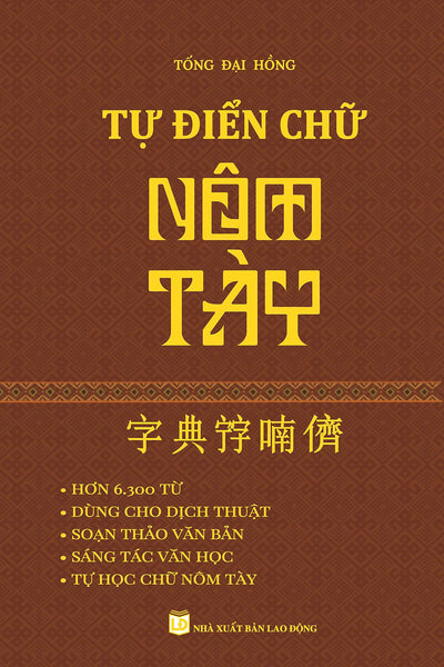 Sách - Từ Điển Chữ Nôm Tày - Tác Giả Tống Đại Hồng - Trithuctrebooks - Khổ 16*24 Cm