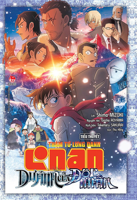 Tiểu Thuyết - Thám Tử Lừng Danh Conan Movie 28 :  Dư Ảnh Của Độc Nhãn Tiểu Thuyết - Thám Tử Lừng Danh Conan Movie 28 :  Dư Ảnh Của Độc Nhãn