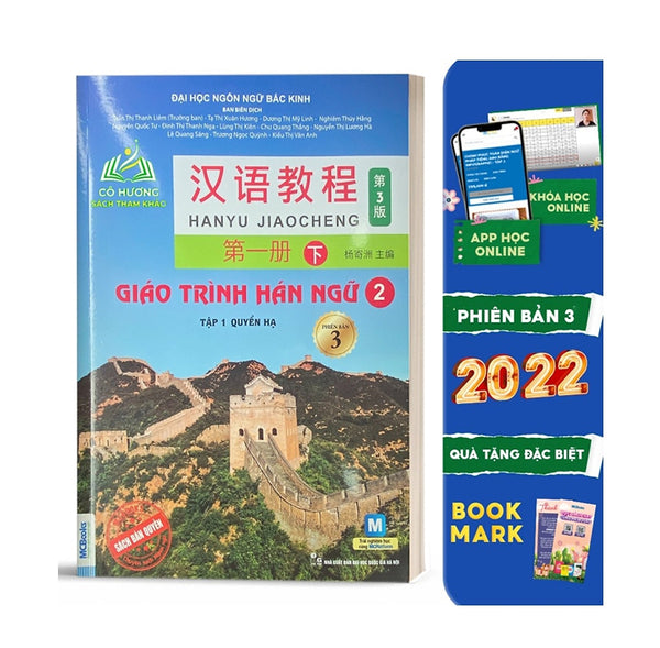 Sách - Giáo Trình Hán Ngữ 2 Tập 1 Quyển Hạ Phiên Bản 3 - 2023