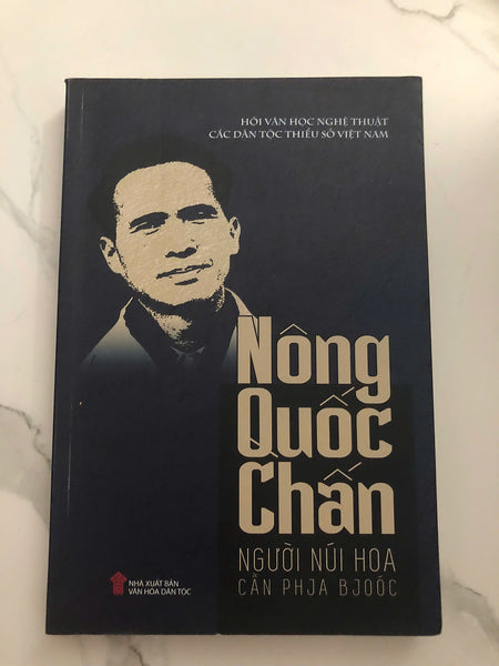 Nông Quốc Chấn - Người Núi Hoa Cần Phja Bjoóc - Chân Dung Văn Học