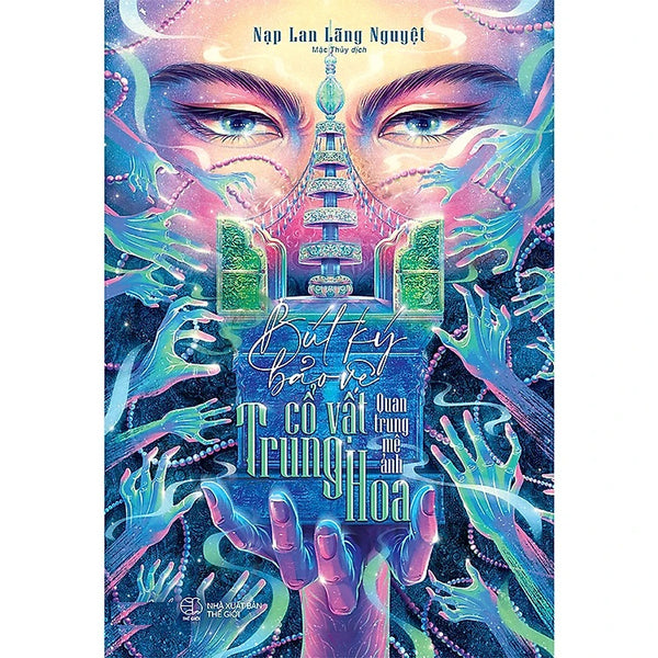 Bút Ký Bảo Vệ Cổ Vật Trung Hoa (Tác Giả: Nạp Lan Lãng Nguyệt)