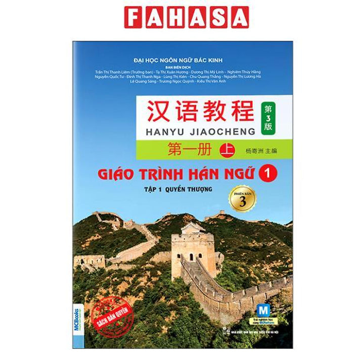 Sách - Giáo Trình Hán Ngữ 1 - Tập 1 - Quyển Thượng (Phiên Bản 3) (Tái Bản 2025) Sách - Giáo Trình Hán Ngữ 1 - Tập 1 - Quyển Thượng (Phiên Bản 3) (Tái Bản 2025)