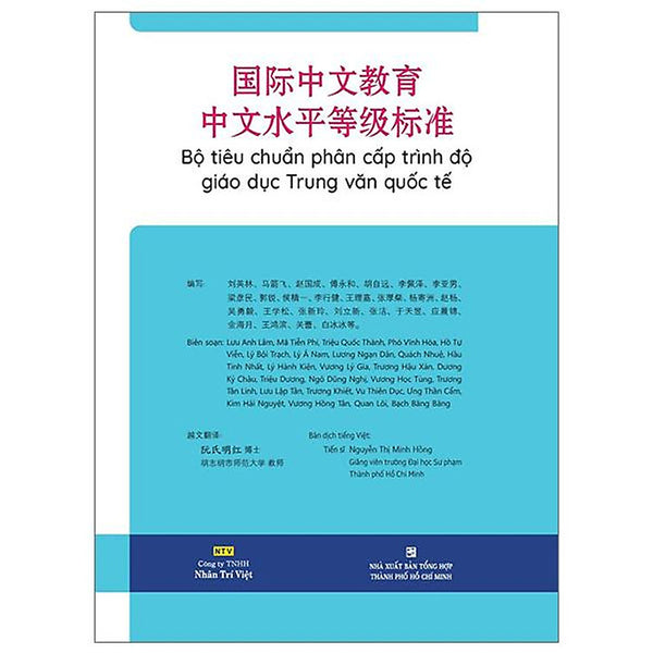 Bộ Tiêu Chuẩn Phân Cấp Trình Độ Giáo Dục Trung Văn Quốc Tế
