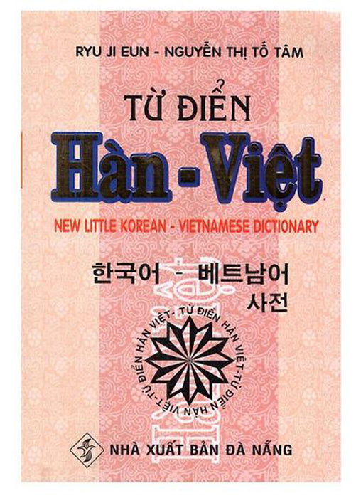 Từ Điển Hàn - Việt ( Khổ Sách Bỏ Túi ) Từ Điển Hàn - Việt ( Khổ Sách Bỏ Túi )