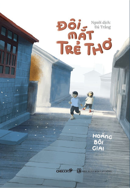 Đôi Mắt Trẻ Thơ - Hoàng Bội Giai