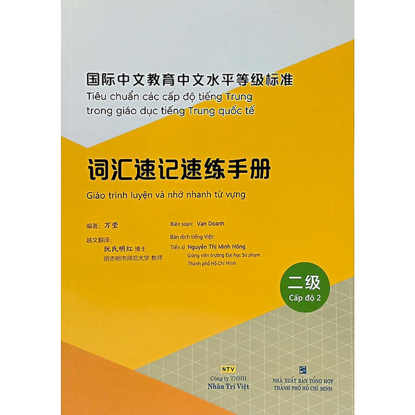 Tiêu Chuẩn Các Cấp Độ Tiếng Trung Trong Giáo Dục Tiếng Trung Quốc Tế - Giáo Trình Luyện Và Nhớ Nhanh Từ Vựng - Cấp Độ 2