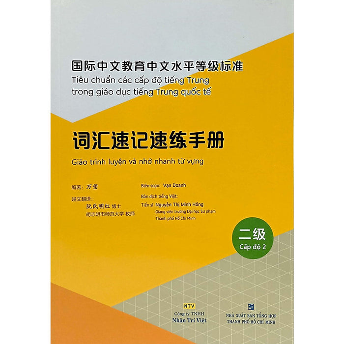 Tiêu Chuẩn Các Cấp Độ Tiếng Trung Trong Giáo Dục Tiếng Trung Quốc Tế - Giáo Trình Luyện Và Nhớ Nhanh Từ Vựng - Cấp Độ 2 Tiêu Chuẩn Các Cấp Độ Tiếng Trung Trong Giáo Dục Tiếng Trung Quốc Tế - Giáo Trình Luyện Và Nhớ Nhanh Từ Vựng - Cấp Độ 2