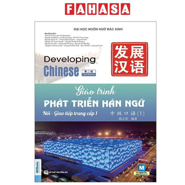 Sách - Giáo Trình Phát Triển Hán Ngữ - Nói-Giao Tiếp Trung Cấp 1 (Tái Bản 2025)