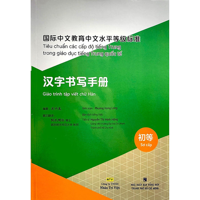 Tiêu Chuẩn Các Cấp Độ Tiếng Trung Trong Giáo Dục Tiếng Trung Quốc Tế - 
Giáo Trình Tập Viết Chữ Hán - Sơ Cấp Tiêu Chuẩn Các Cấp Độ Tiếng Trung Trong Giáo Dục Tiếng Trung Quốc Tế - 
Giáo Trình Tập Viết Chữ Hán - Sơ Cấp