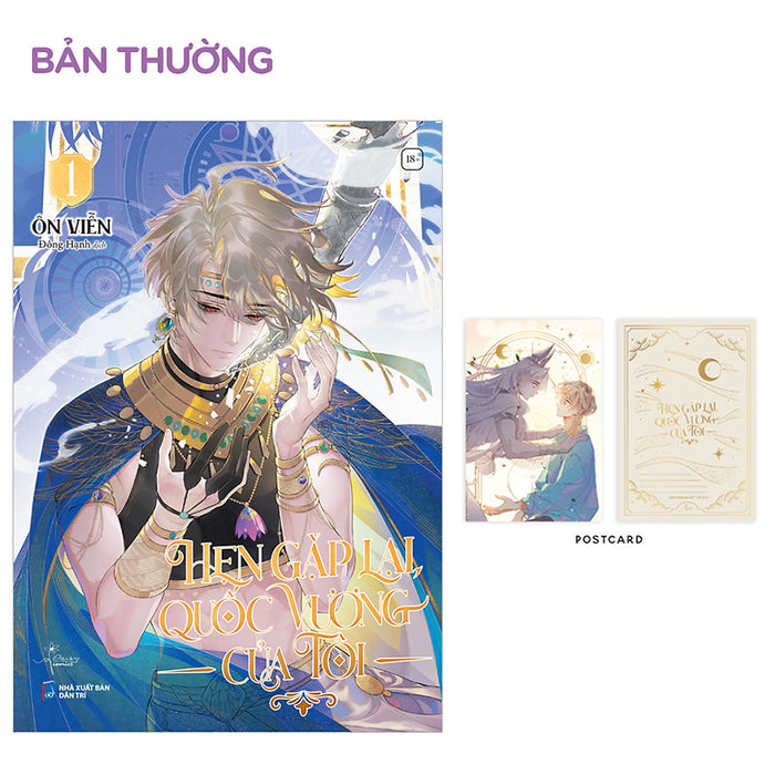 Hẹn Gặp Lại, Quốc Vương Của Tôi (Tập 1) Hẹn Gặp Lại, Quốc Vương Của Tôi (Tập 1)