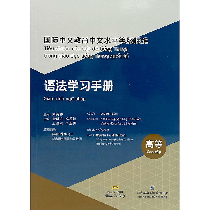 Tiêu Chuẩn Các Cấp Độ Tiếng Trung Trong Giáo Dục Tiếng Trung Quốc Tế - 
Giáo Trình Ngữ Pháp - Cao Cấp Tiêu Chuẩn Các Cấp Độ Tiếng Trung Trong Giáo Dục Tiếng Trung Quốc Tế - 
Giáo Trình Ngữ Pháp - Cao Cấp