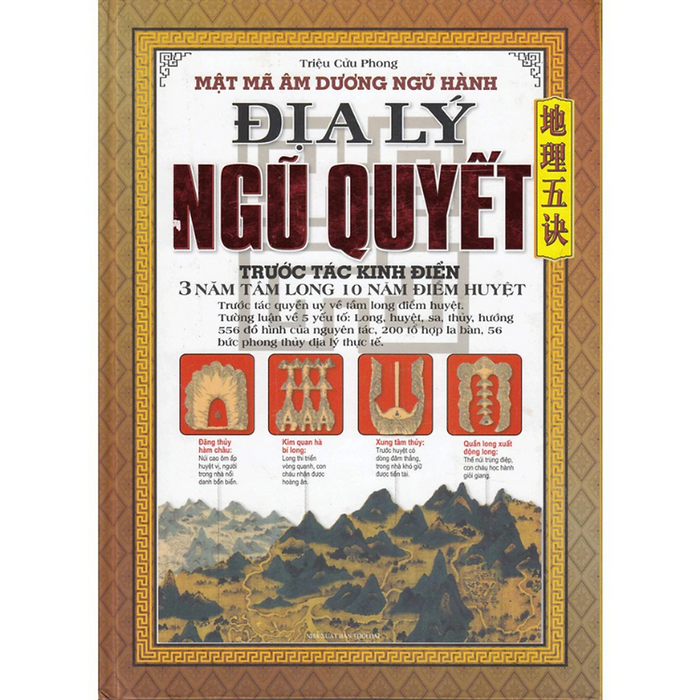 Sách - Địa Lý Ngũ Quyết - Triệu Cửu Phong - Nxb Thời Đại - Minh Lâm Sách - Địa Lý Ngũ Quyết - Triệu Cửu Phong - Nxb Thời Đại - Minh Lâm