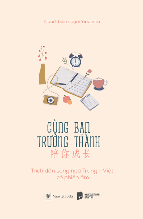 Cùng Bạn Trưởng Thành (Phiên Bản Song Ngữ Trung - Việt) Cùng Bạn Trưởng Thành (Phiên Bản Song Ngữ Trung - Việt)