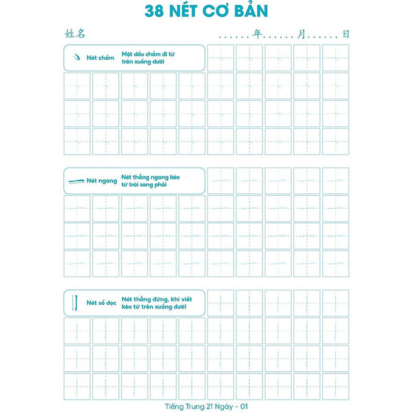 Bộ Giấy Luyện Viết (Các Nét Cơ Bản Và Bộ Thủ Cơ Bản Trong Tiếng Trung)