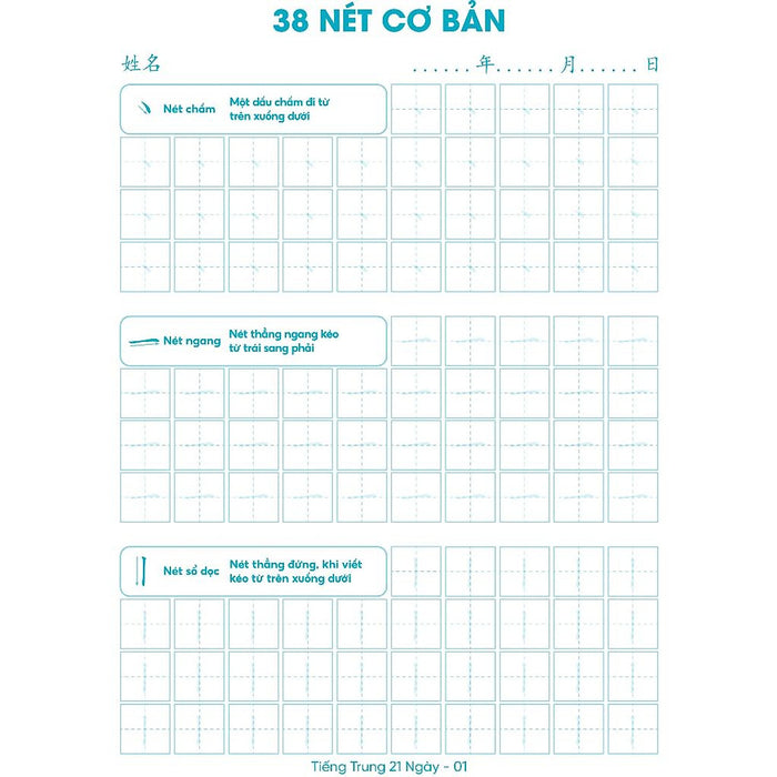 Bộ Giấy Luyện Viết (Các Nét Cơ Bản Và Bộ Thủ Cơ Bản Trong Tiếng Trung) Bộ Giấy Luyện Viết (Các Nét Cơ Bản Và Bộ Thủ Cơ Bản Trong Tiếng Trung)