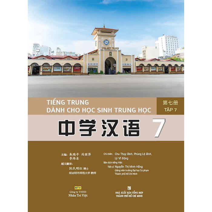 Sách - Tiếng Trung Dành Cho Học Sinh Trung Học - Tập 7 - Nhân Trí Việt Sách - Tiếng Trung Dành Cho Học Sinh Trung Học - Tập 7 - Nhân Trí Việt