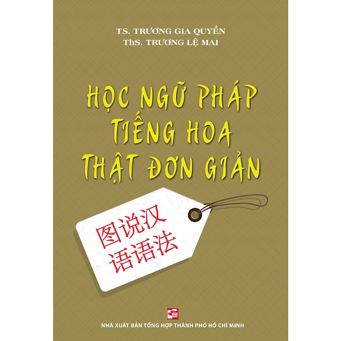 Học Ngữ Pháp Tiếng Hoa Thật Đơn Giản (Tái Bản 2024) Học Ngữ Pháp Tiếng Hoa Thật Đơn Giản (Tái Bản 2024)