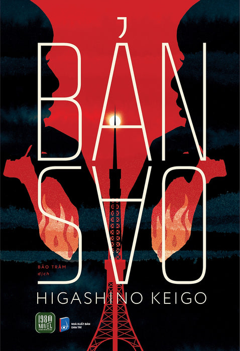 Bản Sao (Higashino Keigo) Bản Sao (Higashino Keigo)