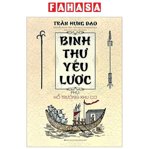 Binh Thư Yếu Lược - Phụ: Hổ Trướng Khu Cơ