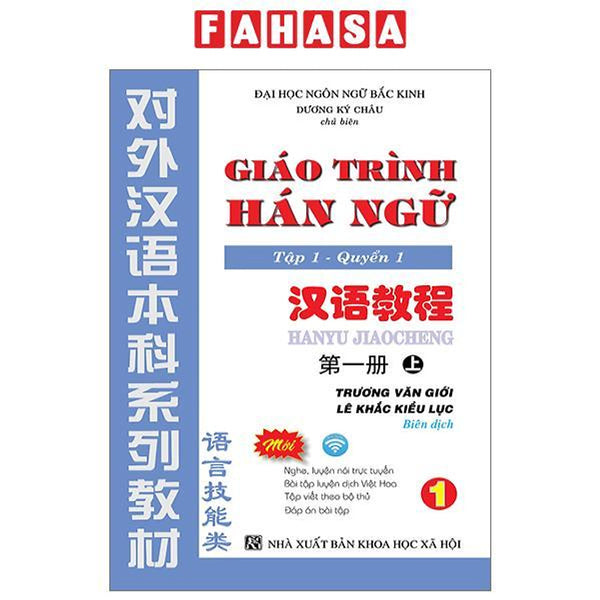 Giáo Trình Hán Ngữ - Tập 1 - Quyển 1
