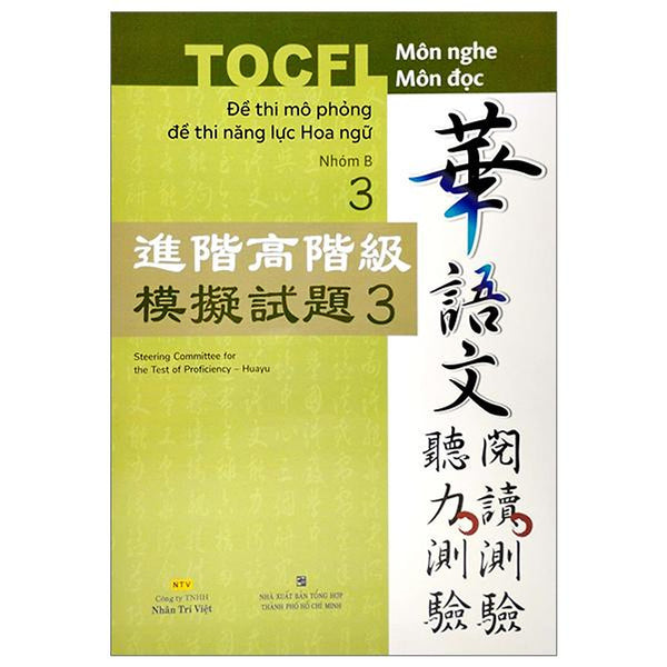 Đề Thi Mô Phỏng Đề Thi Năng Lực Hoa Ngữ - Nhóm B - Quyển 3
