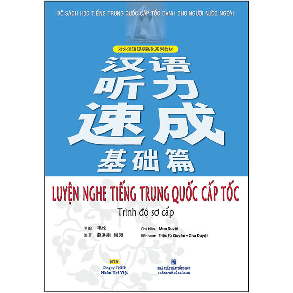 Luyện Nghe Tiếng Trung Quốc Cấp Tốc - Trình Độ Sơ Cấp (Tái Bản)(Quét Mã Qr Để Nghe File Mp3)