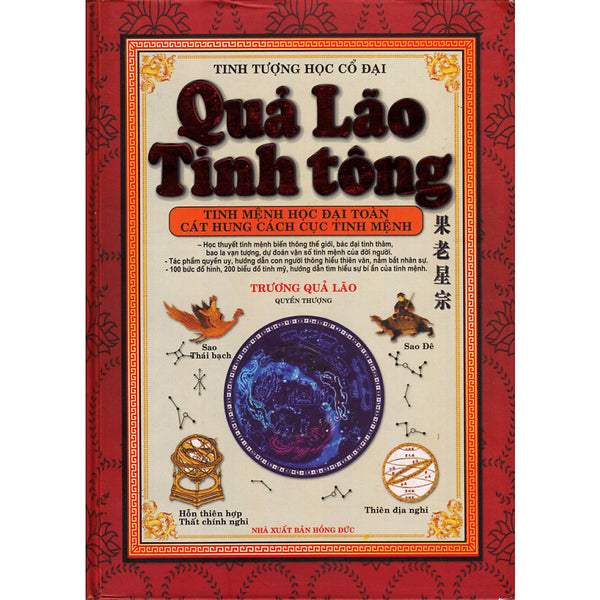 Tinh Tượng Học Cổ Đại: Quả Lão Tinh Tông - Quyển Thượng (Tinh Mệnh Học Đại Toàn Cát Hung Cách Cục Tinh Mệnh)