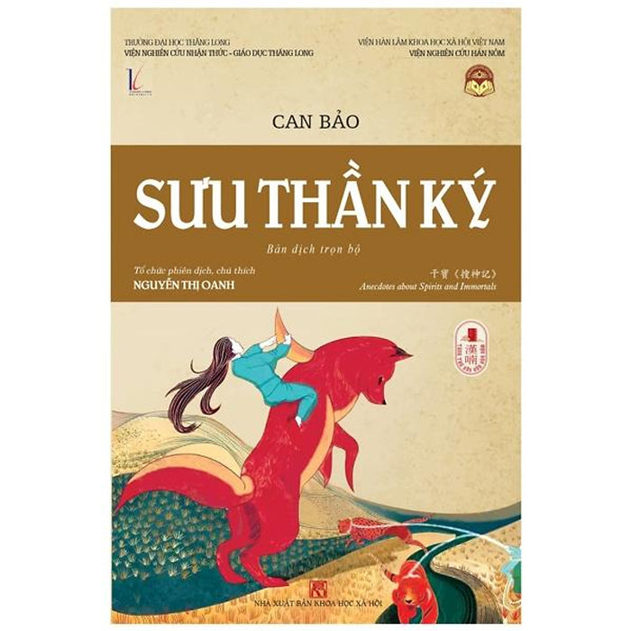 Sưu Thần Ký Sưu Thần Ký