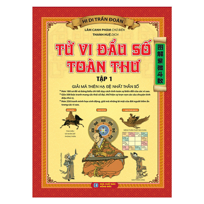 Tử Vi Đầu Số Toàn Thư Tập 1 - Giải Mã Thiên Hạ Đệ Nhất Thần Số (Tái Bản) Tử Vi Đầu Số Toàn Thư Tập 1 - Giải Mã Thiên Hạ Đệ Nhất Thần Số (Tái Bản)