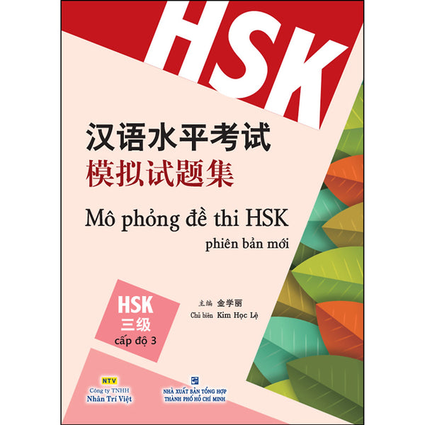 Mô Phỏng Đề Thi Hsk - Cấp Độ 3 (Quét Mã Qr Để Nghe File Mp3)