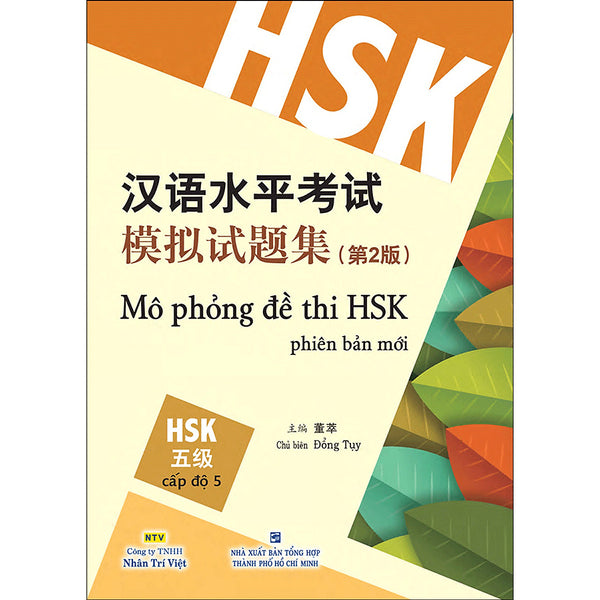 Mô Phỏng Đề Thi Hsk - Phiên Bản Mới - Cấp Độ 5