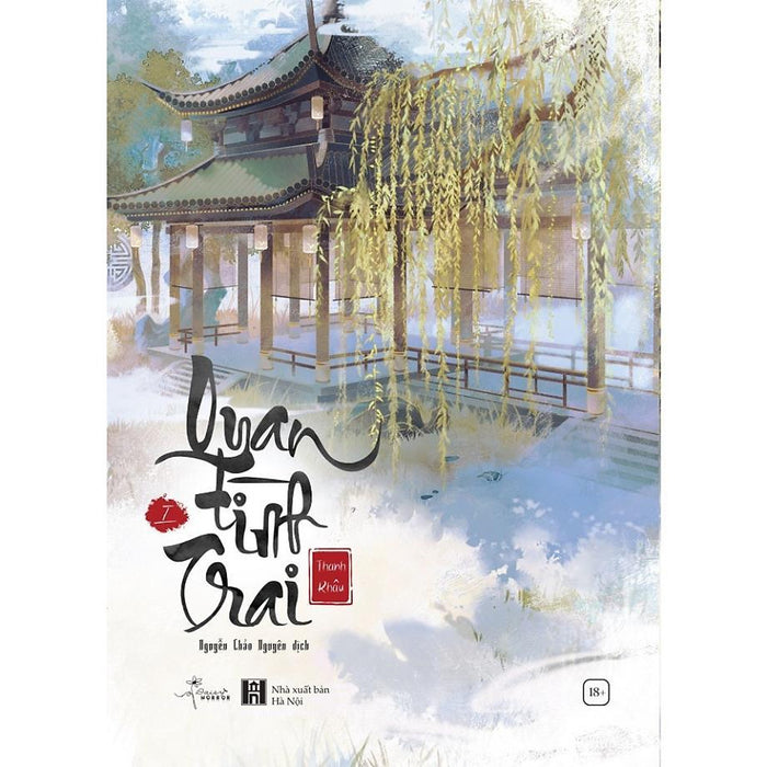 Sách Quan Tình Trai (Tập 1) - Bản Quyền Sách Quan Tình Trai (Tập 1) - Bản Quyền