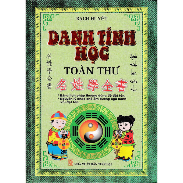 Danh Tính Học Toàn Thư