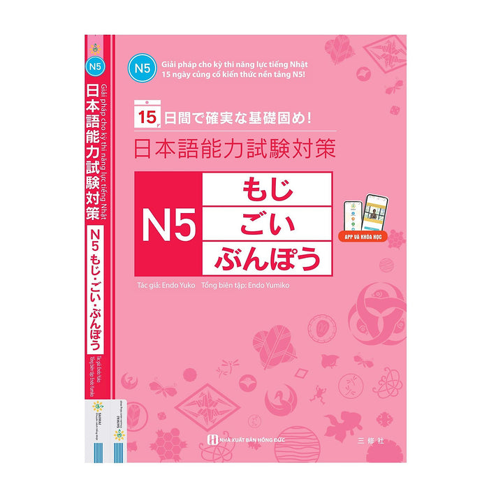15 Ngày Củng Cố Kiến Thức Nền Tảng N5 - Giải Pháp Cho Kì Thi Năng Lực Tiếng Nhật 15 Ngày Củng Cố Kiến Thức Nền Tảng N5 - Giải Pháp Cho Kì Thi Năng Lực Tiếng Nhật